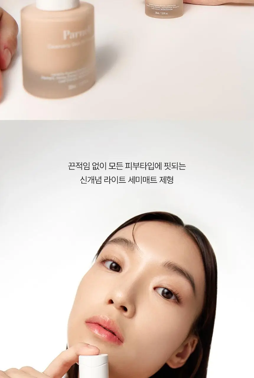 [한겹커버] 파넬 시카마누 스킨 핏 파운데이션 30ml 상세페이지 10
